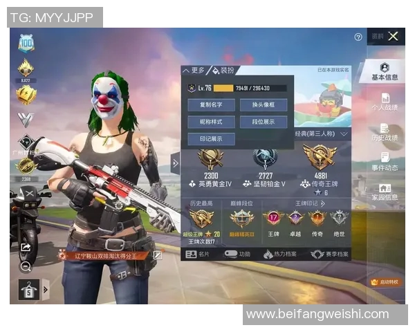 esports数据电竞实时数据解析和平精英BLG战队的节奏与策略探讨 esports数据电竞实时数据解析和平精英BLG战队的节奏与策略探讨